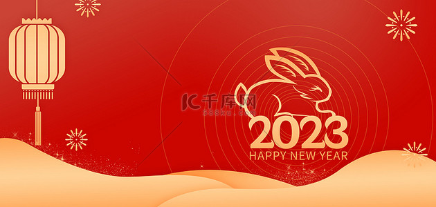 红色2023背景背景图片_元旦2023红色简约海报背景