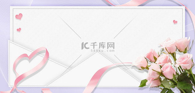 情人节快乐海报背景图片_七夕鲜花信封浅紫色简约海报背景