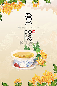 古风传统节日卡通背景图片_重阳节各种形象黄色卡通