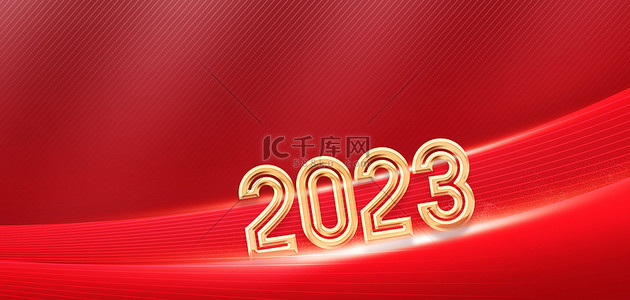 金色兔年背景图片_红色2023年元旦快乐背景