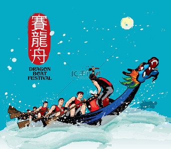 中国龙舟节龙舟赛的矢量。墨水飞溅效果使它看起来更强大, 充满活力和精神!中文字指龙舟赛.