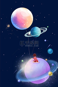 儿童节宇宙蓝色卡通创意海报