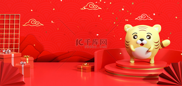 卡通老虎新年背景图片_新年老虎IP喜庆红色3D卡通C4D背景