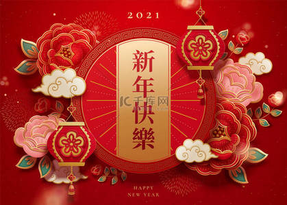 2021设计背景图片_豪华纸制艺术风格牡丹花CNY设计，中文翻译：新年快乐