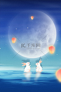 中秋节传统节日蓝色简约中国风中秋海报背景