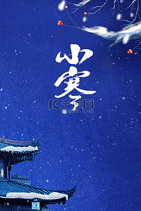 房檐融雪背景图片_小寒房檐建筑