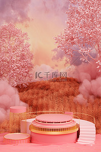 38妇女节圆形粉色写实电商展台