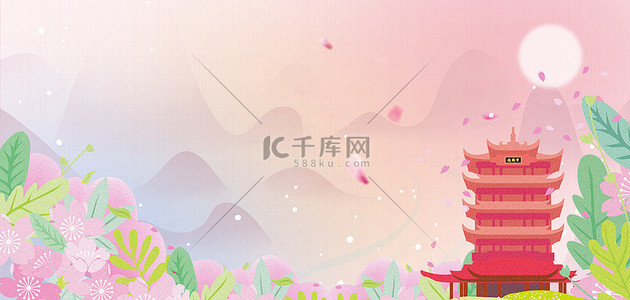 武汉地标背景图片_黄鹤楼山水花卉粉色中国风