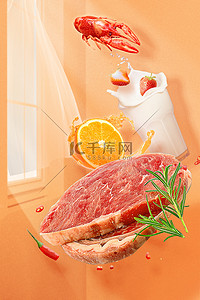蔬菜水果海报促销背景图片_美食海报生鲜牛奶