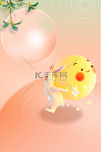 中秋节海报3d兔子