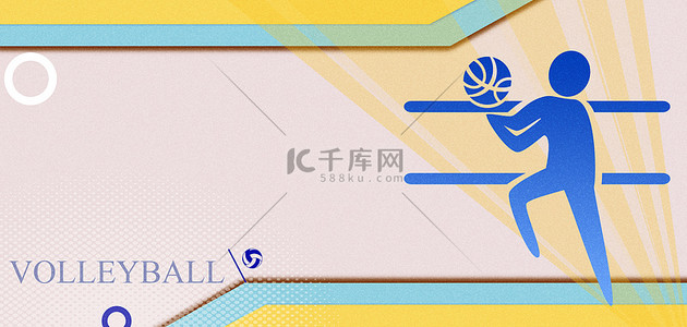 比赛赛事背景图片_亚运会排球蓝黄渐变磨砂几何抽象立体