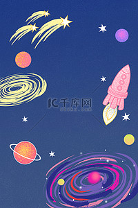 探索宇宙火箭紫色