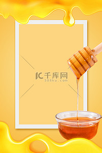 促销春背景图片_春夏美食蜂蜜黄色简约背景
