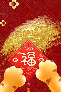 老虎爪背景图片_春节新年老虎对联红色简约大气喜庆
