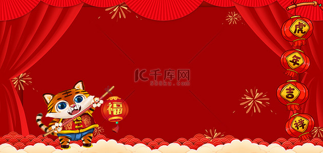 元旦快乐新年背景图片_虎年放假通知背景