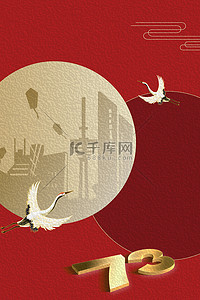 古建筑大气背景背景图片_国庆节古建筑简约大气背景海报