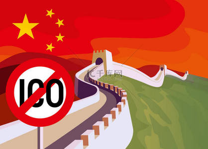 返利ico背景图片_Ico拒绝了 Ico在中国被禁。 