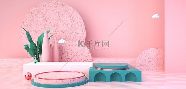 展台c4d电商粉色背景