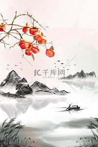 海报柿子背景图片_霜降柿子灰色中国风背景