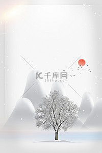 小寒宣传海报背景图片_冬季背景雪景树木