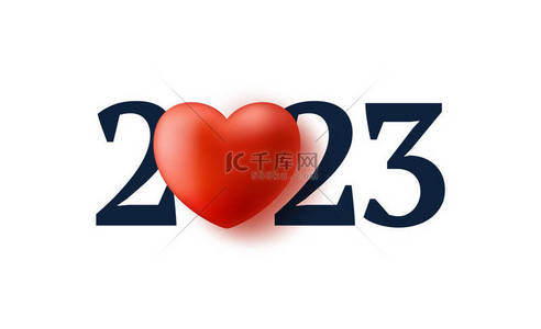 2023年爱上新年插图。快乐的新年2023与现实的心脏文字设计。3D概念背景。矢量说明.