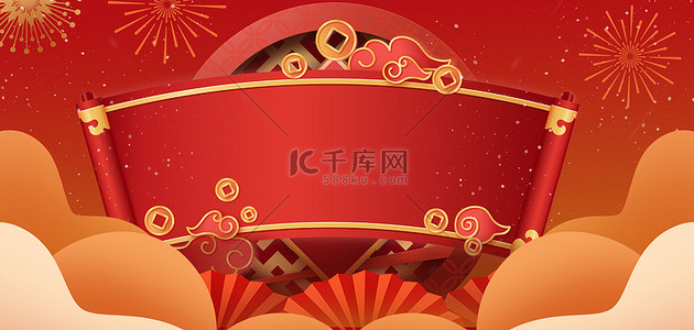 海报扫背景图片_年货节新年中国风海报背景