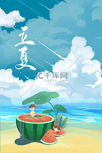 西瓜立夏背景图片_立夏吃西瓜蓝色清新沙滩