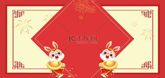 兔年大吉边框背景图片_新年兔年兔子元宝红色中国风