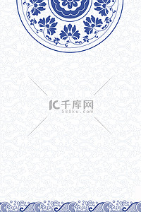 中式背景背景图片_简约青花瓷底纹大气中国风海报背景