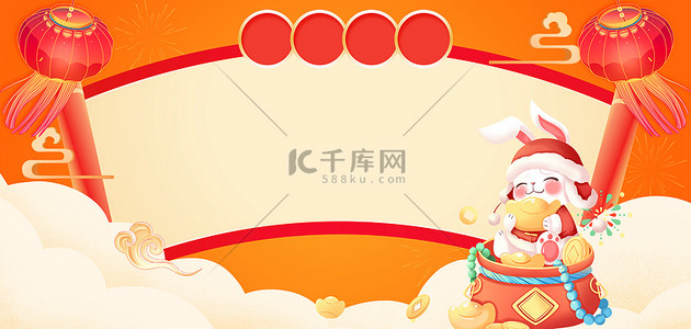 新年橙色背景图片_年货节元宝兔子橙色手绘海报背景