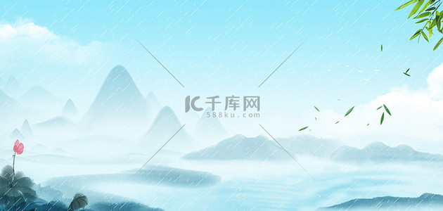 清明水墨山水背景图片_清明节清明雨山水水墨中国风海报背景