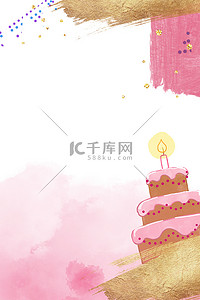 生日庆祝生日快乐背景图片_生日快乐蛋糕粉色