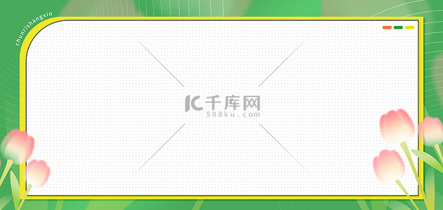 绿色弥散海报背景图片_春日上新郁金香边框绿色弥散风海报背景