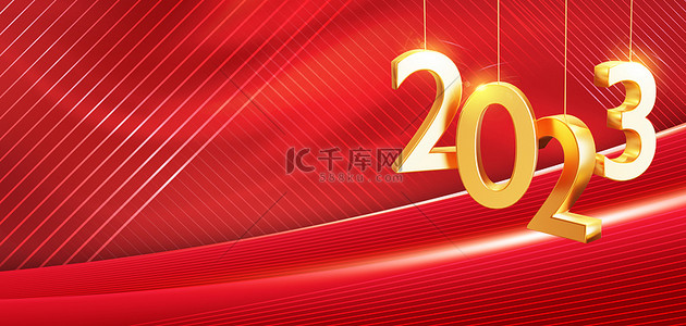 年会红金背景图片_2023丝绸红色简约背景
