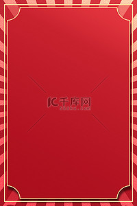 五一劳动节放假通知红色大气劳动节海报背景