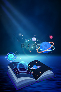 知识海洋背景图片_蓝色世界读书日背景素材