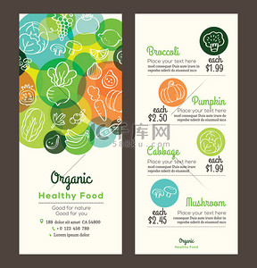 菜单绿色背景图片_水果和蔬菜菜单海报单张有机健康食品