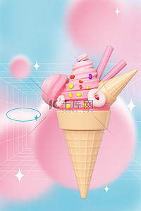 美食渐变背景图片_美食冰淇淋粉色简约渐变海报
