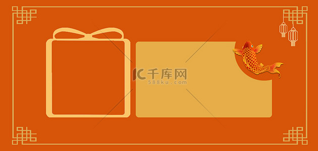 中国风橙色背景图片_二维码背景中国风锦鲤
