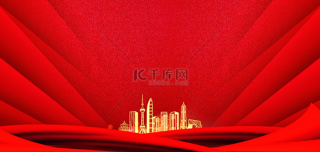 金色城市背景背景图片_年会金色城市红色大气表彰大会海报背景