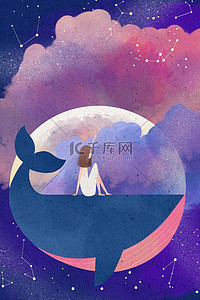 61插画海报背景图片_儿童节鲸鱼与女孩紫色卡通插画背景
