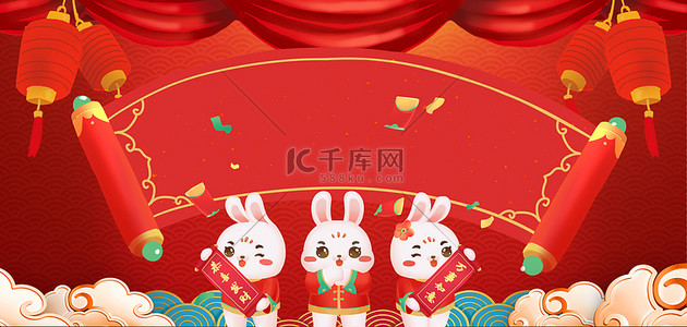 兔年全家福背景图片_兔年卷轴红色喜庆海报背景