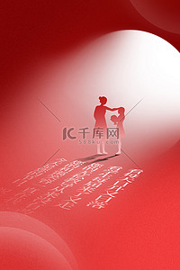 红色传统节日简约背景图片_教师节剪影红色简约背景