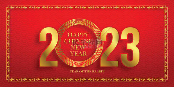 Happy Chinese New Year 2023 golden Chinese pattern frame with gold paper cut art and craft style on color background for greeting card, flyers, poster Chinese translation:Happy New Year of rabbit 2023