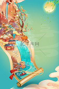 中古风画卷背景图片国潮风山水卷轴背景