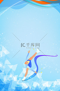 蓝色卡通几何背景图片_冬季运动会体育蓝色卡通简约