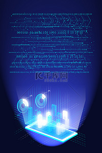 海报科技手机背景图片_科技手机蓝色科技海报