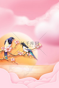 浪漫树枝背景图片_浪漫七夕喜鹊树枝粉色简约唯美海报