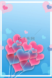 七夕宣传活动背景图片_情人节海报爱心气球