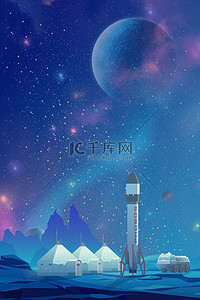 蓝色科技航天背景图片_航天太空火箭蓝色卡通插画